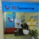 Туроператор TUI вышел в регионы с турами в Сочи