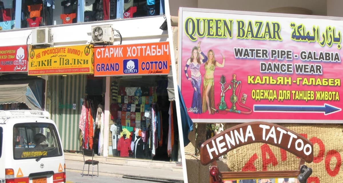 Отправляемся на шопинг в Хургаде: Ищем идеальную пару для пляжа и приключений