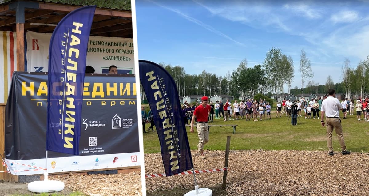 Семейный фестиваль «Наследники» пройдет на курорте Завидово