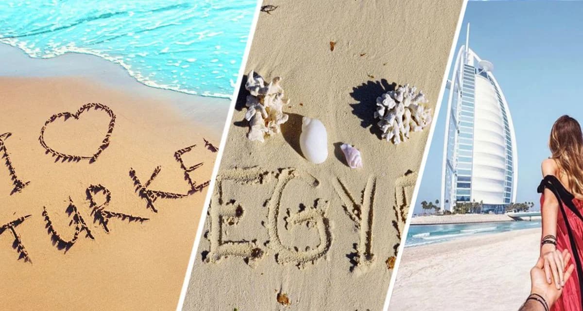 Куда безопасней ехать на отдых в связи с конфликтом Израиля и Ирана: Египет, Турция или ОАЭ?