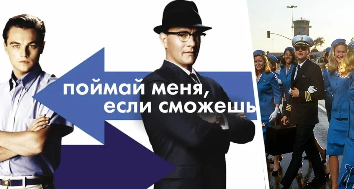 Турист совершил 120 бесплатных перелётов, притворяясь бортпроводником в течение шести лет