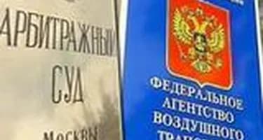 Трансаэро засудила Росавиацию Трансаэро засудила Росавиацию