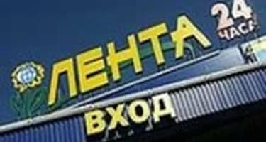 Интурист Магазин Путешествий выкупил сеть питерских турагентств гипермаркета Лента Интурист Магазин Путешествий выкупил сеть питерских турагентств гипермаркета Лента