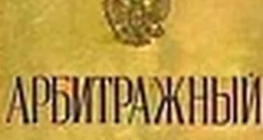Суд отказался арестовывать у «Лабиринта» $300 тыс. в пользу доминиканской турфирмы Суд отказался арестовывать у «Лабиринта» $300 тыс. в пользу доминиканской турфирмы
