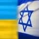 Между Украиной и Израилем введен безвизовый режим Между Украиной и Израилем введен безвизовый режим