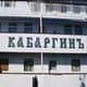 Туристы с теплохода «Кабаргин» все еще ждут компенсаций Туристы с теплохода «Кабаргин» все еще ждут компенсаций