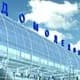 Московский аэропорт Домодедово подвел итоги конкурса пунктуальности за октябрь 2013 года Московский аэропорт Домодедово подвел итоги конкурса пунктуальности за октябрь 2013 года
