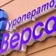 Туроператор «Верса» отозвал заявление о собственном банкротстве Туроператор «Верса» отозвал заявление о собственном банкротстве