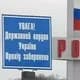 Российские туроператоры подтвердили 100% падение турпотока на Украину Российские туроператоры подтвердили 100% падение турпотока на Украину