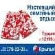 Внимание туриста привлекут «семейными плавками» Внимание туриста привлекут «семейными плавками»