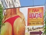 От турфирмы потребовали убрать с улицы дамский зад От турфирмы потребовали убрать с улицы дамский зад