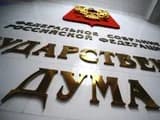 Принятие закона о туризме «подвисло» до марта из-за налогов на фонд «Турпомощи» Принятие закона о туризме «подвисло» до марта из-за налогов на фонд «Турпомощи»