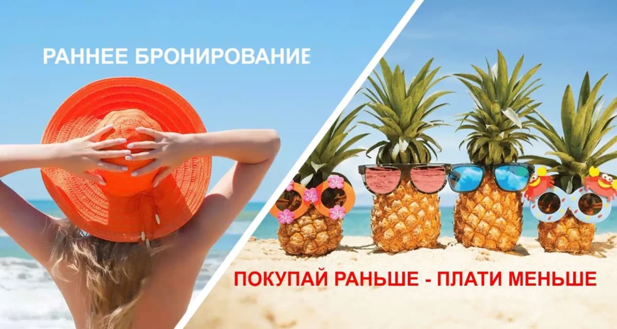 В России стартовали продажи пляжных туров на лето-2024: скидки достигают 30% В России стартовали продажи пляжных туров на лето-2024: скидки достигают 30%