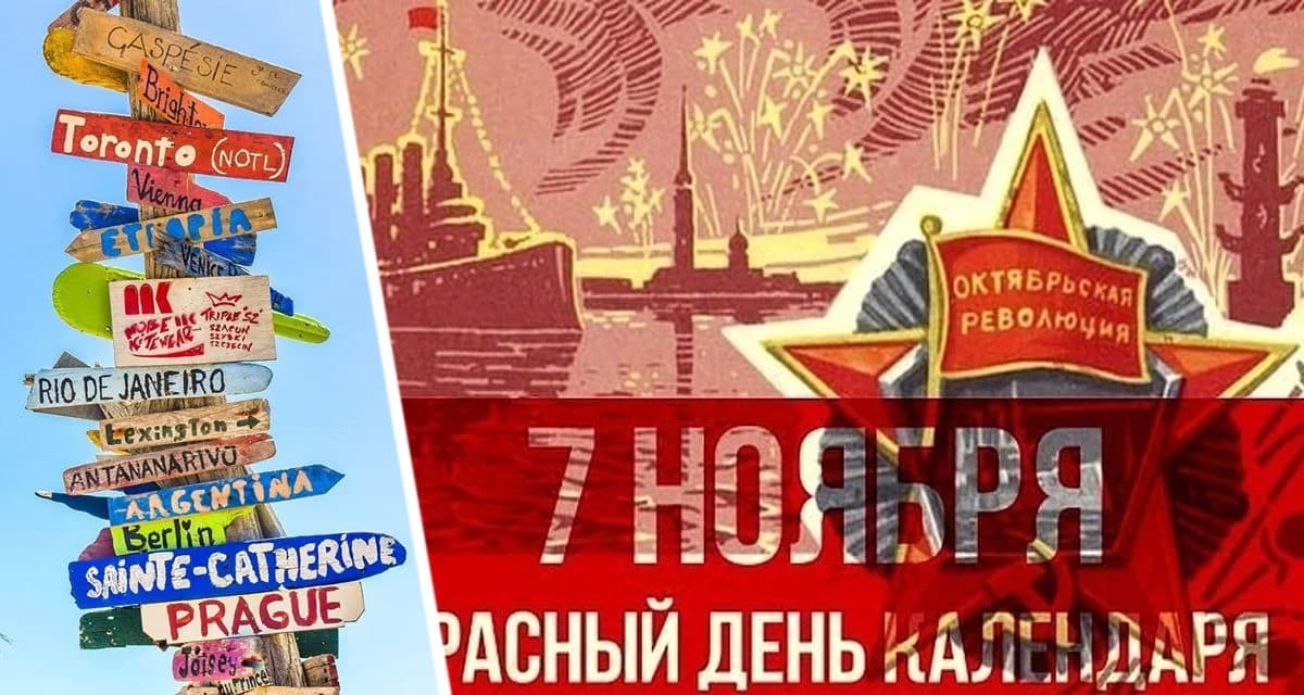 Курс на отдых: где россияне проведут ноябрьские каникулы? Курс на отдых: где россияне проведут ноябрьские каникулы?