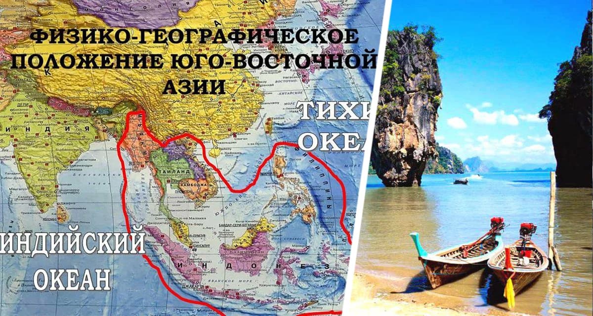 Лучшие пляжи Юго-Восточной Азии для зимнего загара Лучшие пляжи Юго-Восточной Азии для зимнего загара