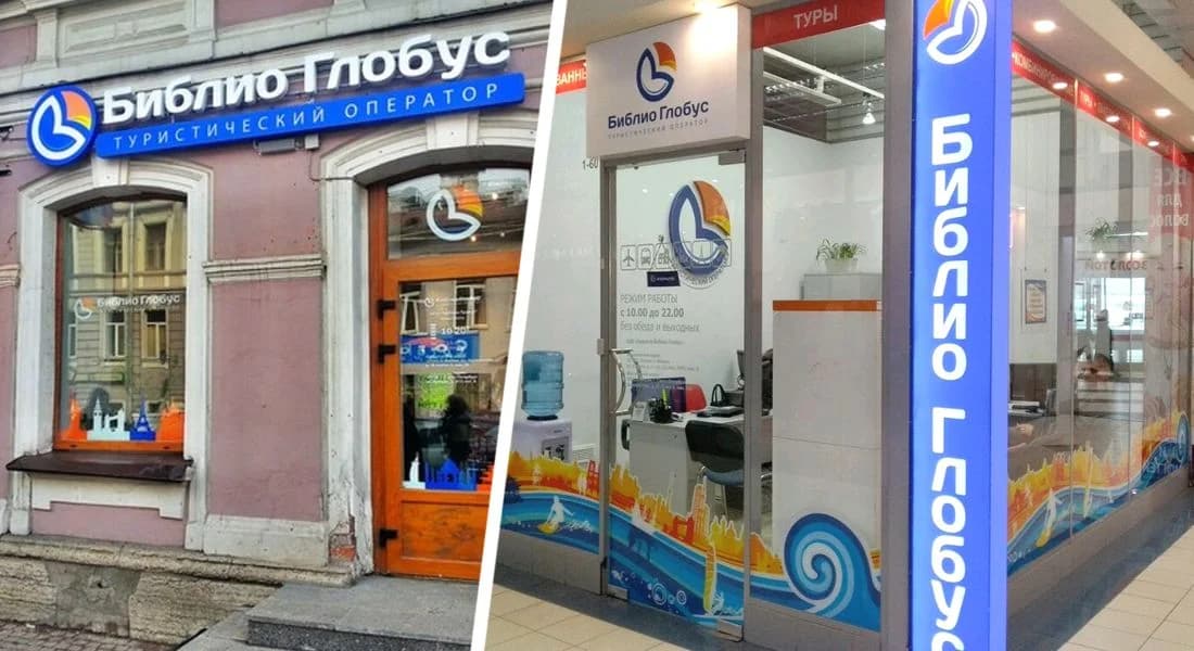 Библио-Глобус начал возить российских туристов на новое необычное направление Библио-Глобус начал возить российских туристов на новое необычное направление