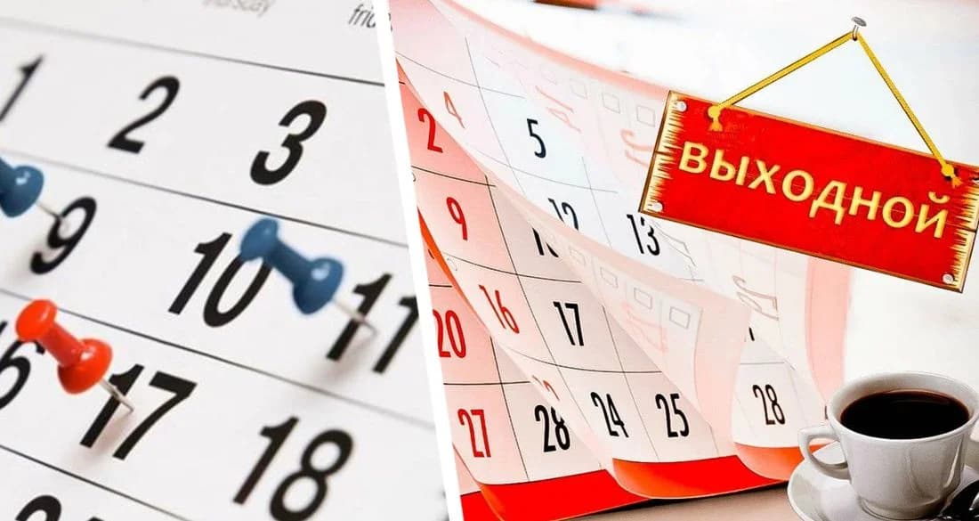 Праздничный выходной 8 июля 2025? Россия готовится к самому нежному празднику Праздничный выходной 8 июля 2025? Россия готовится к самому нежному празднику
