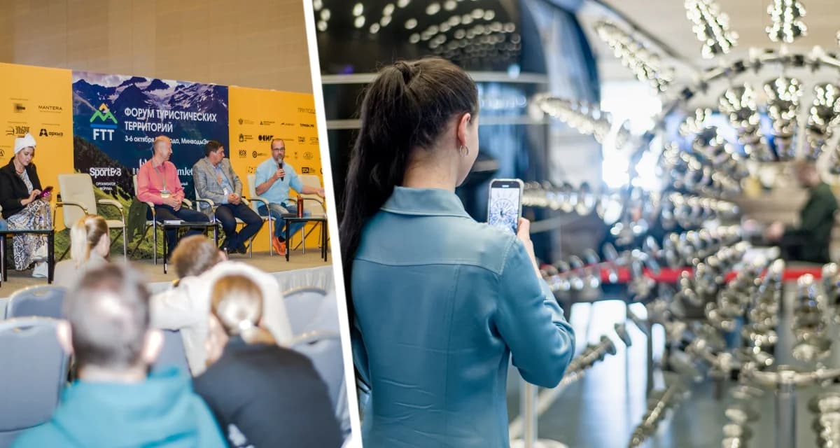 Форум туристических территорий пройдет в Москве в октябре Форум туристических территорий пройдет в Москве в октябре
