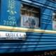 Отменяются все поезда из России в Латвию, Украину и Молдавию, начался возврат денег