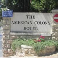 отель American Colony (Иерусалим)