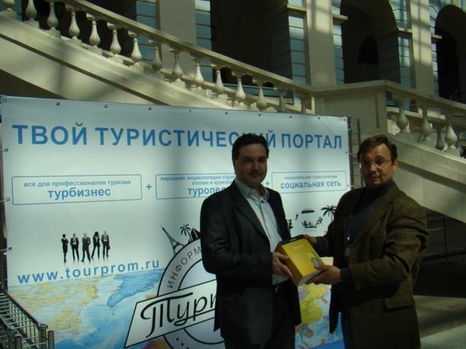 Россия - Победителю первого конкурса «Туристический критик» на выставке MIFT-2011 вручен ценный приз - стильный GPS-навигатор для самостоятельных путешествий по всему миру!