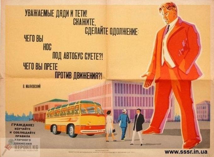 Россия - Туризм в СССР