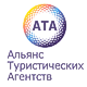 АТА (Альянс Туристических Агентств)