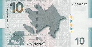 10 азербайджанских манат - оборотная сторона