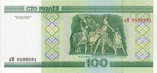 100 белорусских рублей - оборотная сторона