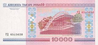 10000 белорусских рублей - оборотная сторона