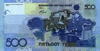 500 казахстанских тенге - оборотная сторона
