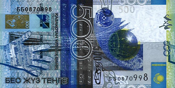 Обмен валюты тенге в рублях минимальная сумма в обмене валют