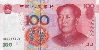 100 китайских юаней