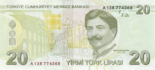 20 турецких лир - оборотная сторона