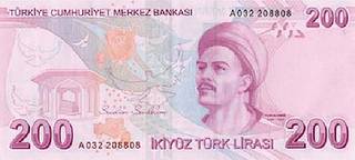 200 турецких лир - оборотная сторона