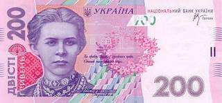 200 украинских гривен
