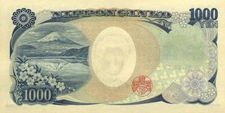 1000 японских иен - оборотная сторона
