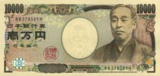 10000 японских иен