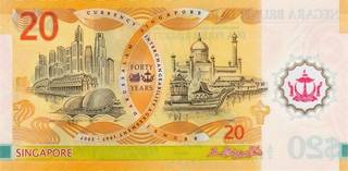 20 брунейских долларов - оборотная сторона