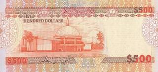 500 брунейских долларов - оборотная сторона