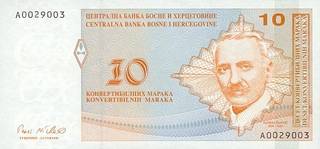 10 Боснийских и Герцеговинских марок