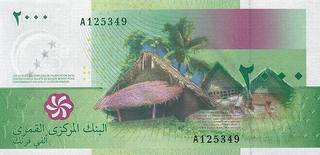 2000 коморских франков - оборотная сторона