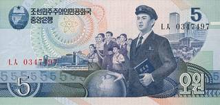 5 северокорейских вон