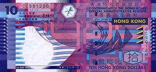 10 гонконгских долларов 