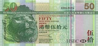 50 гонконгских долларов 