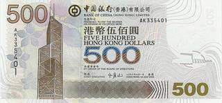 500 гонконгских долларов 