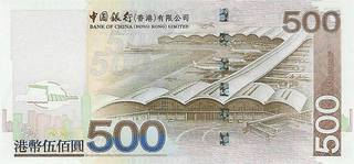 500 гонконгских долларов  - оборотная сторона