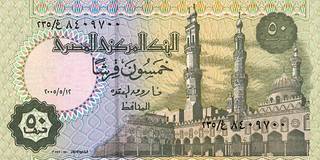 0.50 египетских фунтов - оборотная сторона