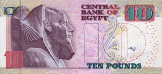 10 египетских фунтов
