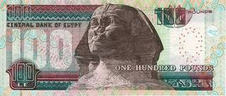 100 египетских фунтов